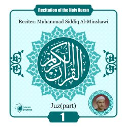 Juz(part)1: The Complete Holy Quran Voice