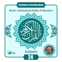 Juz(part) 24:The Complete Holy Quran Voice