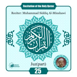 Juz(part) 25: The Complete Holy Quran Voice