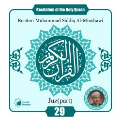 Juz(part) 29:The Complete Holy Quran Voice
