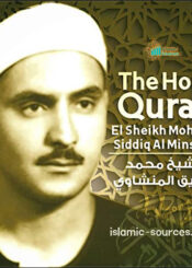 Juz 27:The Complete Holy Quran Voice