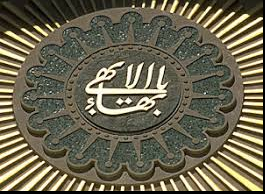 بهائیت