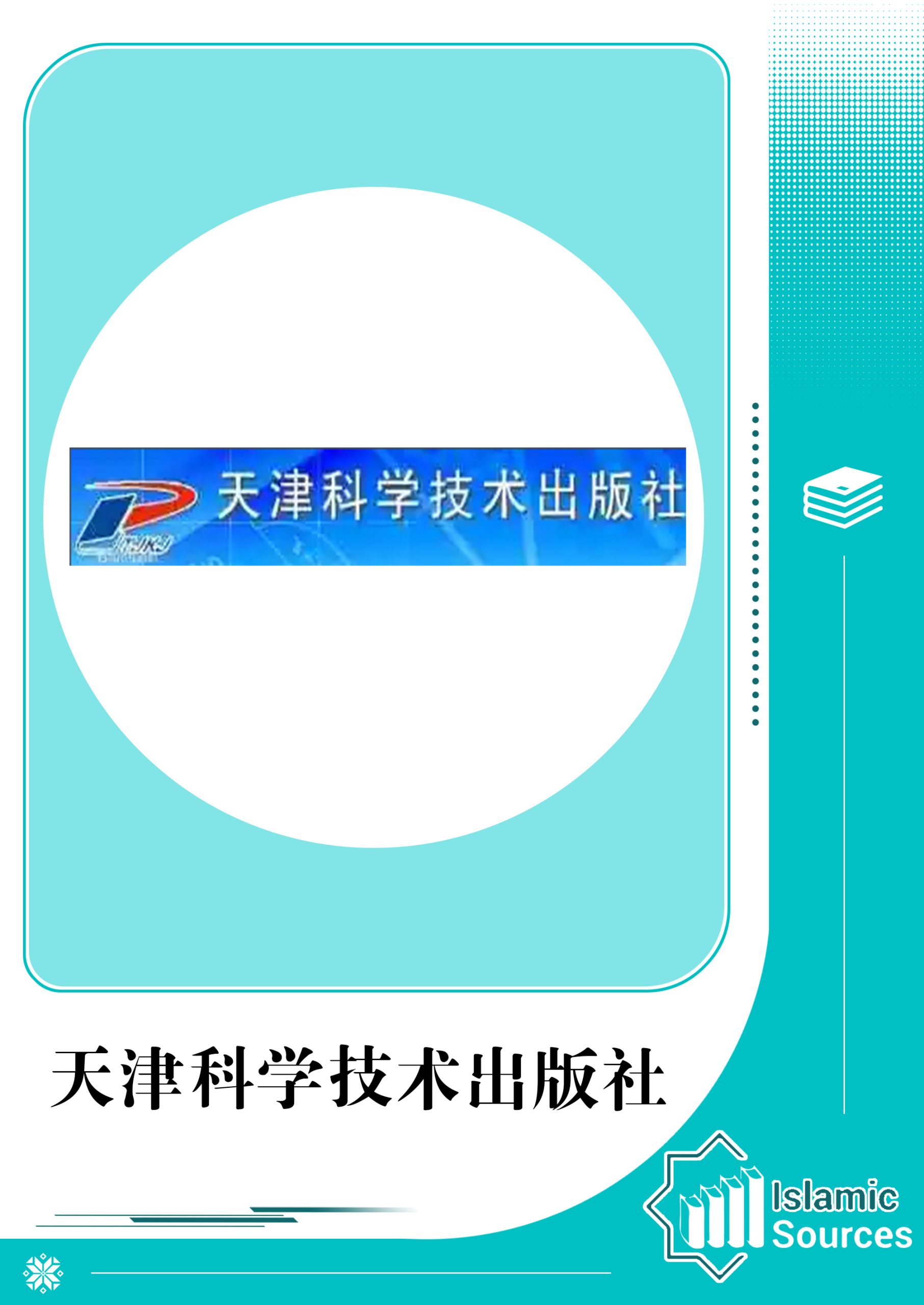 何紹基字典 中島皓象編 天津人民美術出版社 希少本 何紹基字典 中島皓象編 天津人民美術出版社 天津科学技术