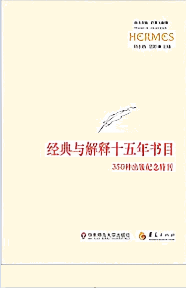 華東師範大學出版社